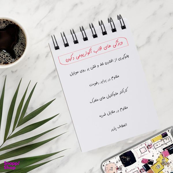 کاور دکین (Dekkin) مدل Cosmetics مناسب برای گوشی شیائومی Redmi Note 9