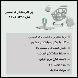 کابل تبدیل USB + MicroUSB راک اسپیس (Rock Space) مدل RCB0739A طول 1 متر