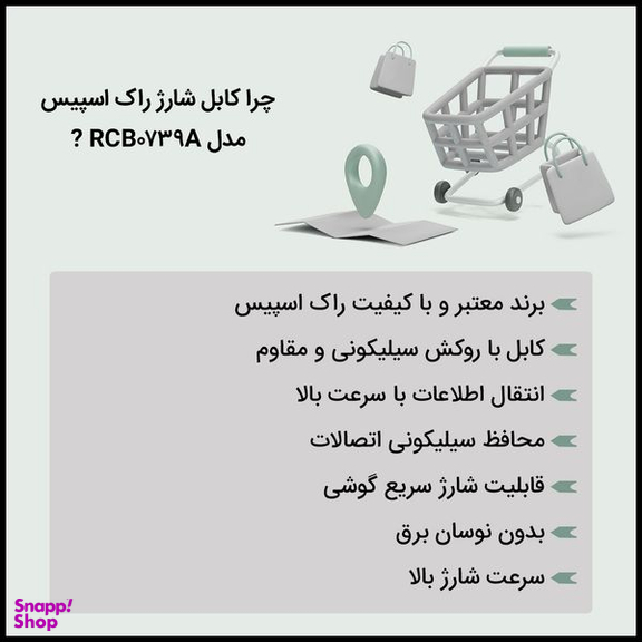 کابل تبدیل USB + MicroUSB راک اسپیس (Rock Space) مدل RCB0739A طول 1 متر