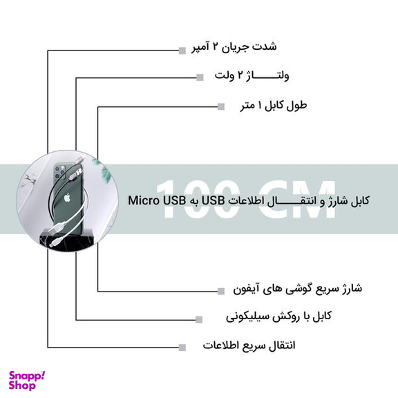 کابل تبدیل USB + MicroUSB راک اسپیس (Rock Space) مدل RCB0739A طول 1 متر