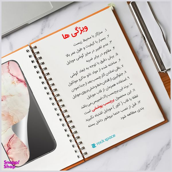 برچسب پوششی راک اسپیس طرح Marble - P مناسب برای گوشی شیائومی Poco F3
