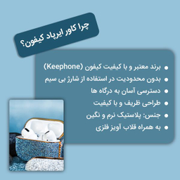 کاور کی فون (keephone) مدل Brilliant مناسب برای کیس اپل AirPods 3 + قلاب آویز