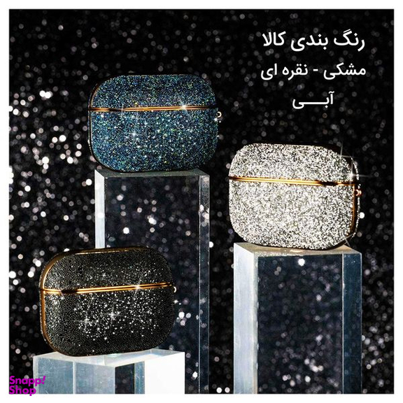 کاور کی فون (keephone) مدل Brilliant مناسب برای کیس اپل AirPods 3 + قلاب آویز