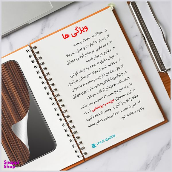 برچسب پوششی راک اسپیس (Rock Space) طرح Wood مناسب برای گوشی سامسونگ Galaxy Z Fold3 5G