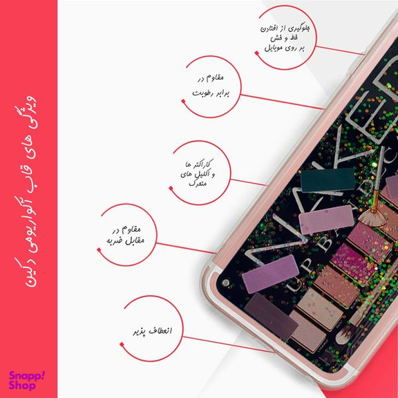 کاور دکین مدل Brush مناسب برای گوشی شیائومی Redmi Note 9