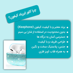 کاور کی فون (keephone) مدل Interstellar مناسب برای کیس اپل AirPods 3 + بند آویز