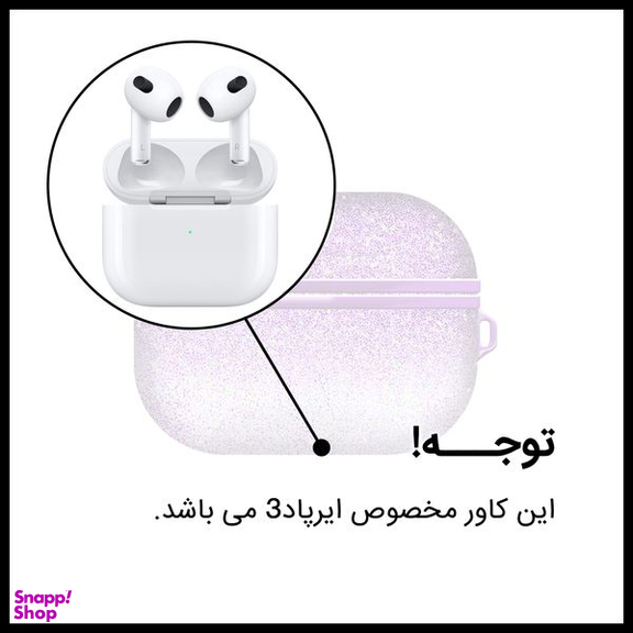 کاور کی فون (keephone) مدل Interstellar مناسب برای کیس اپل AirPods 3 + بند آویز