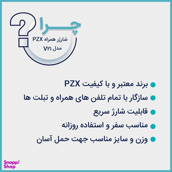 شارژر همراه پی زد ایکس (PZX) مدل V21 ظرفیت 10000 میلی آمپر ساعت