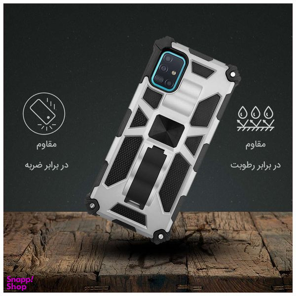 کاور استرانگ (Strong) مدل Buls مناسب برای گوشی سامسونگ Galaxy A51