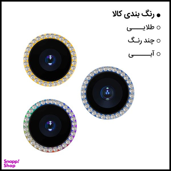 محافظ لنز دوربین کی فون (keephone) مدل Rainbow مناسب برای گوشی اپل iPhone 12 Pro Max