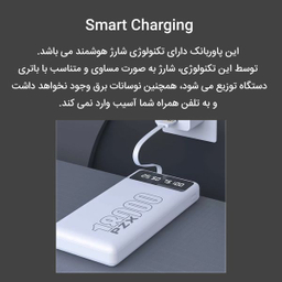 شارژر همراه پی زد ایکس (PZX) مدل C163 ظرفیت 18000 میلی آمپر ساعت
