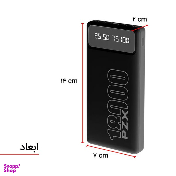 شارژر همراه پی زد ایکس (PZX) مدل C163 ظرفیت 18000 میلی آمپر ساعت