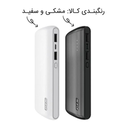 شارژر همراه پی زد ایکس (PZX) مدل C145 ظرفیت 18000 میلی آمپر ساعت