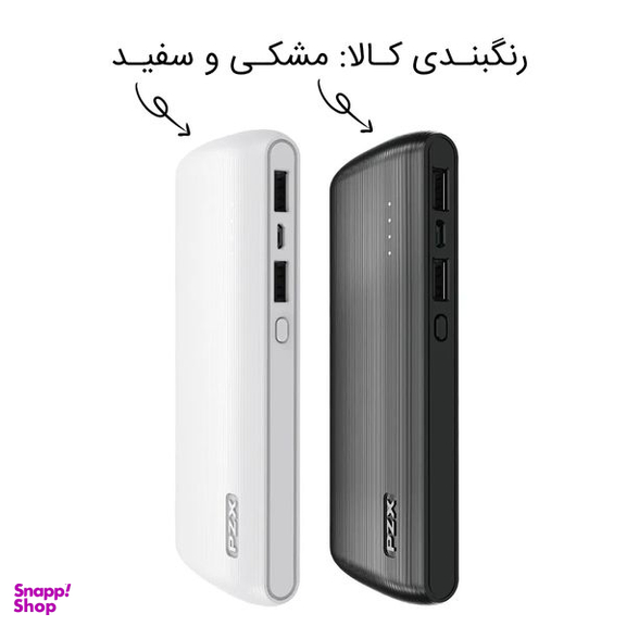 شارژر همراه پی زد ایکس (PZX) مدل C145 ظرفیت 18000 میلی آمپر ساعت
