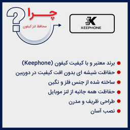 محافظ لنز دوربین کی فون (keephone) مدل Rainbow مناسب برای گوشی اپل iPhone 11 Pro/11 Pro Max/12 Pro