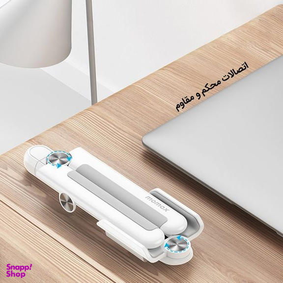 پایه نگهدارنده لپ تاپ مومکس (Momax) مدل KH2