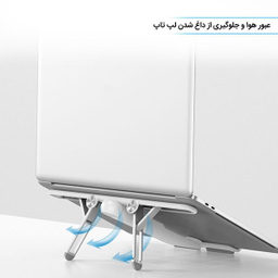 پایه نگهدارنده لپ تاپ مومکس (Momax) مدل KH2