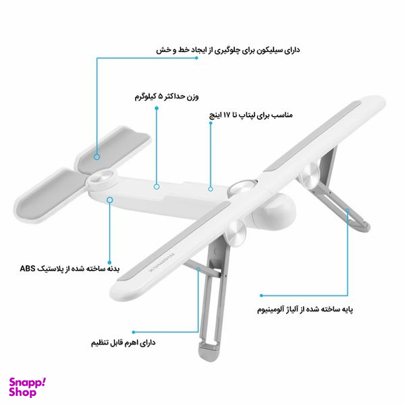 پایه نگهدارنده لپ تاپ مومکس (Momax) مدل KH2