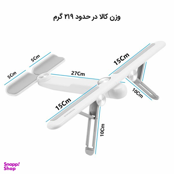 پایه نگهدارنده لپ تاپ مومکس (Momax) مدل KH2