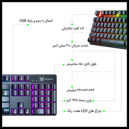 کیبورد مخصوص بازی اونیکوما (Onikuma)مدل G27