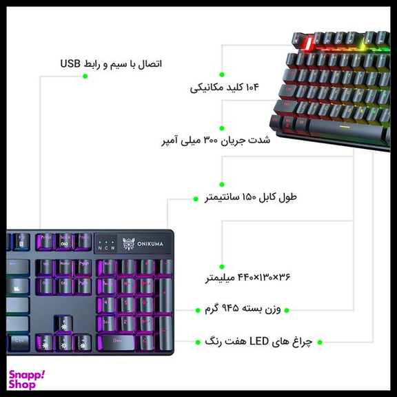 کیبورد مخصوص بازی اونیکوما (Onikuma)مدل G27