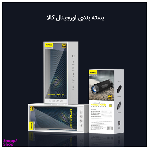 اسپیکر بلوتوثی قابل حمل پاواریال (Pavareal) مدل BS15