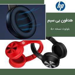 هدفون بی سیم اچ‌پی (HP) مدل HP-BM200