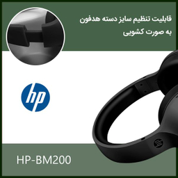 هدفون بی سیم اچ‌پی (HP) مدل HP-BM200