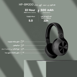 هدفون بی سیم اچ‌پی (HP) مدل HP-BM200