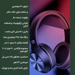 هدفون بی سیم اچ‌پی (HP) مدل HP-BM200