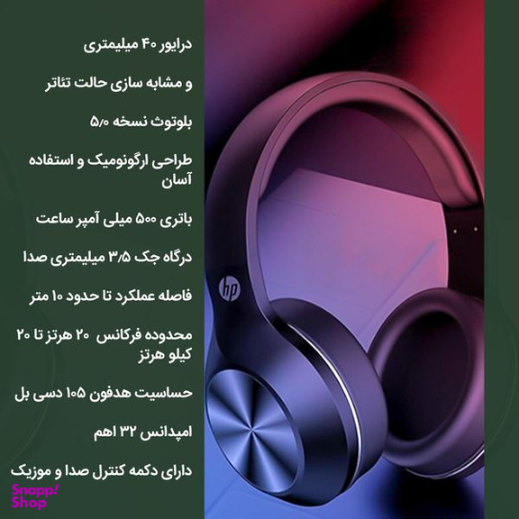 هدفون بی سیم اچ‌پی (HP) مدل HP-BM200