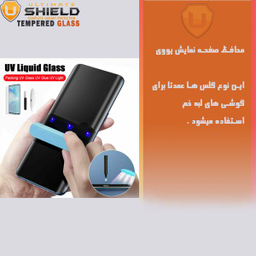 برچسب پوششی آلتیمیت شیلد (UltiMate Shield) مدل UV-UL مناسب گوشی سامسونگ Galaxy S22 Ultra به همراه محافظ صفحه نمایش