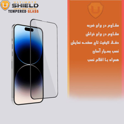 برچسب پوششی آلتیمیت شیلد (UltiMate Shield) مدل UV-UL مناسب گوشی سامسونگ Galaxy S22 Ultra به همراه محافظ صفحه نمایش
