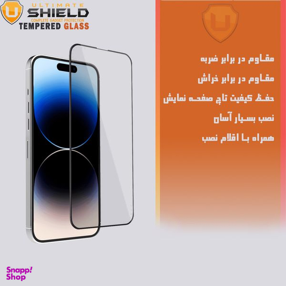 برچسب پوششی آلتیمیت شیلد (UltiMate Shield) مدل UV-UL مناسب گوشی سامسونگ Galaxy S22 Ultra به همراه محافظ صفحه نمایش