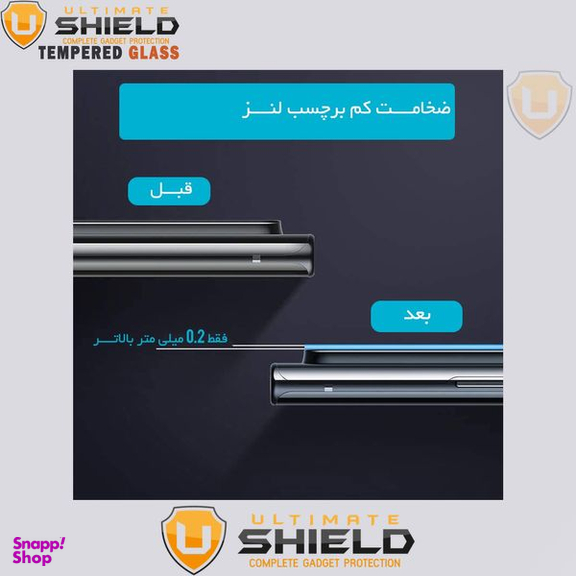 محافظ لنز دوربین آلتیمیت شیلد (UltiMate Shield) مدل SH-ULT مناسب گوشی سامسونگ Galaxy S21/S21 Plus