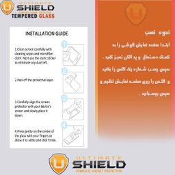 برچسب پوششی آلتیمیت شیلد (UltiMate Shield) مدل FU-ULT مناسب گوشی سامسونگ Galaxy A22 4G + محافظ صفحه نمایش G