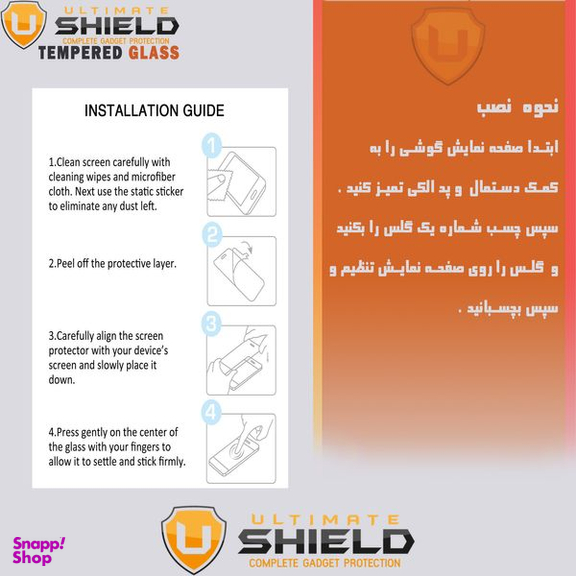 برچسب پوششی آلتیمیت شیلد (UltiMate Shield) مدل FU-ULT مناسب گوشی سامسونگ Galaxy A22 4G + محافظ صفحه نمایش G