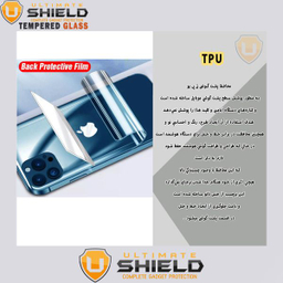 برچسب پوششی آلتیمیت شیلد (UltiMate Shield) مدل FU-ULT مناسب گوشی سامسونگ Galaxy A22 4G + محافظ صفحه نمایش G
