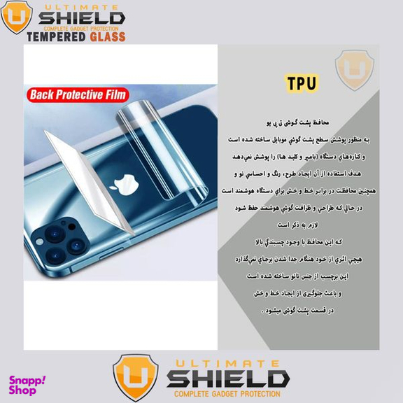 برچسب پوششی آلتیمیت شیلد (UltiMate Shield) مدل FU-ULT مناسب گوشی سامسونگ Galaxy A22 4G + محافظ صفحه نمایش G