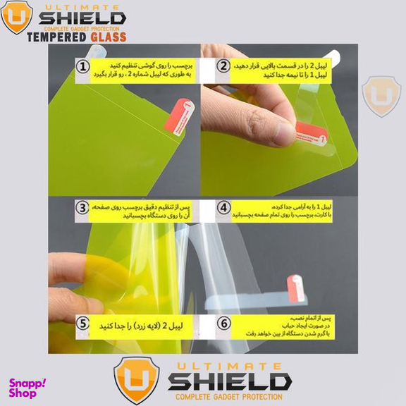 برچسب پوششی آلتیمیت شیلد (UltiMate Shield) مدل FU-ULT مناسب گوشی سامسونگ Galaxy A22 4G + محافظ صفحه نمایش G