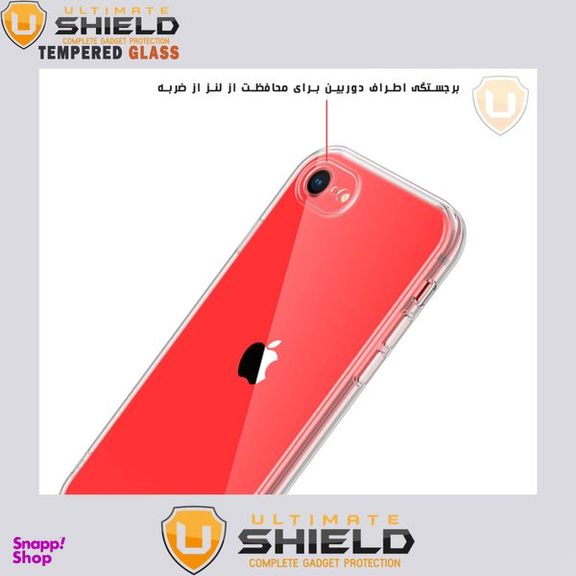 کاور آلتیمیت شیلد (UltiMate Shield) مدل ANTIS-CL مناسب گوشی iPhone 7/8/Se 2020/Se 2022 + محافظ صفحه نمایش