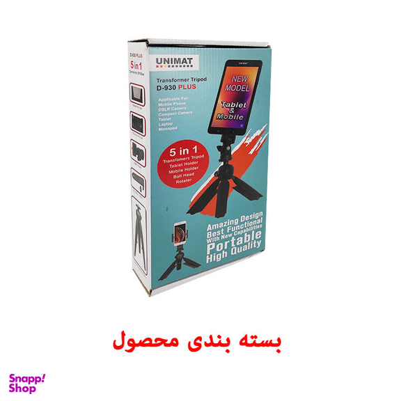 پایه نگهدارنده گوشی موبایل و تبلت یونیمات مدل D-930 Transformer