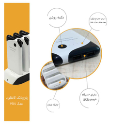 شارژر همراه کانفلون (Konfulon) مدل PS-01 ظرفیت 10000 میلی آمپر ساعت بسته 3 عددی
