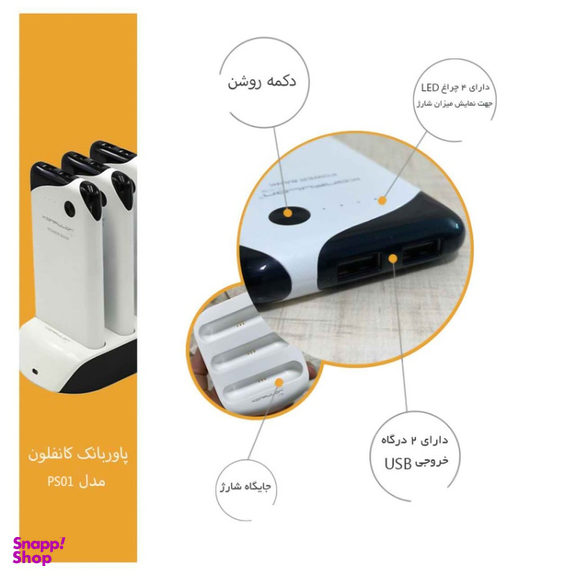 شارژر همراه کانفلون (Konfulon) مدل PS-01 ظرفیت 10000 میلی آمپر ساعت بسته 3 عددی