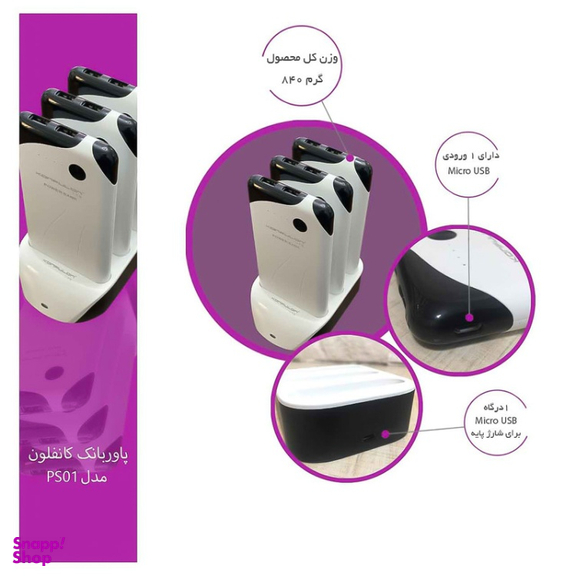 شارژر همراه کانفلون (Konfulon) مدل PS-01 ظرفیت 10000 میلی آمپر ساعت بسته 3 عددی