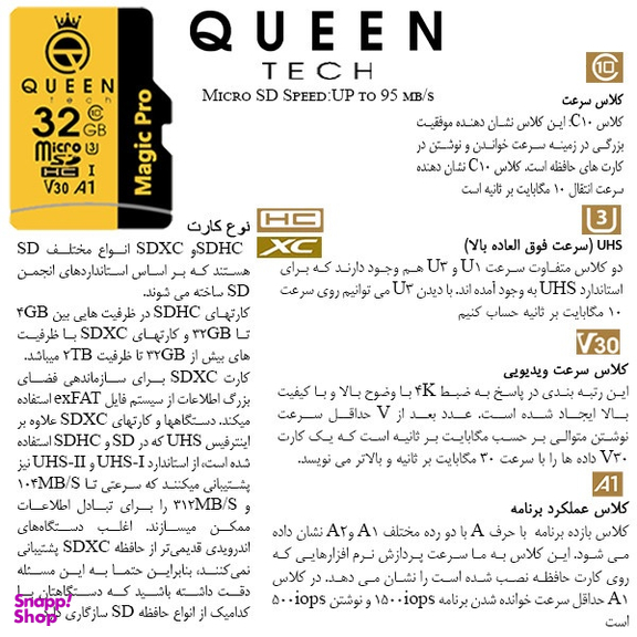 کارت حافظه MicroSD HC کویین تک (Queen Tech) مدل A1-V30-633X ظرفیت 32 گیگابایت به همراه آداپتور SD