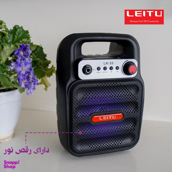 اسپیکر بلوتوثی قابل حمل لیتو (Leitu) مدل LK - 35