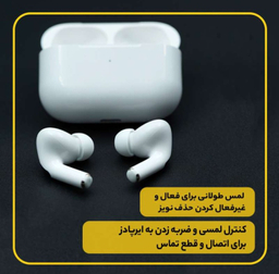 هدست بلوتوثی ریمکس (Remax) مدل AirPods Pro 2