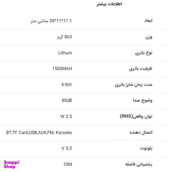 اسپیکر بلوتوثی قابل حمل تسکو مدل TS 23150