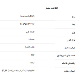اسپیکر بلوتوثی قابل حمل تسکو مدل TS 23355